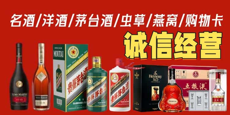鄂尔多斯市达拉特烟酒回收电话
