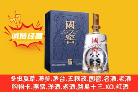 鄂尔多斯市达拉特回收国窖酒