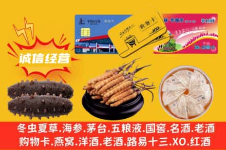 鄂尔多斯市达拉特回收礼品