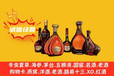 鄂尔多斯市达拉特回收洋酒