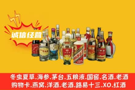 鄂尔多斯市达拉特烟酒回收名酒