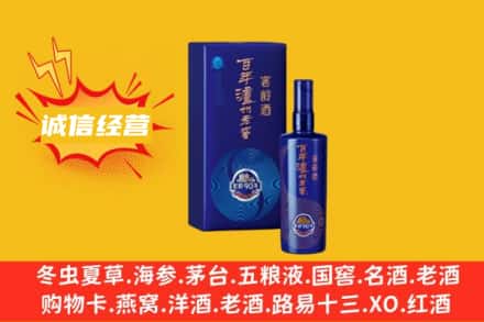 鄂尔多斯市达拉特回收百年泸州