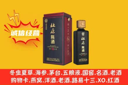 鄂尔多斯市达拉特回收杜康