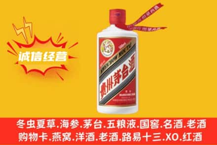 鄂尔多斯市达拉特回收飞天茅台酒