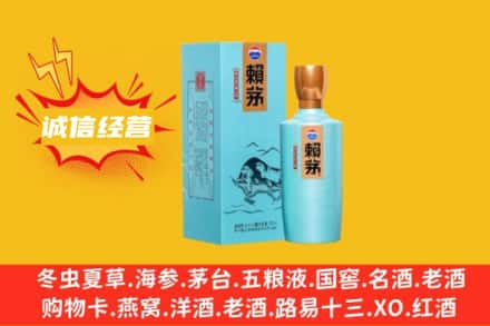 鄂尔多斯市达拉特回收赖茅