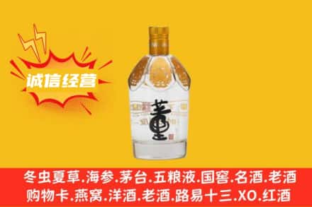 鄂尔多斯市达拉特回收老董酒
