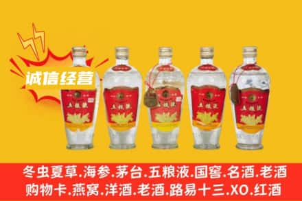 鄂尔多斯市达拉特回收老五粮液