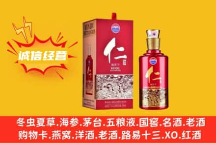 鄂尔多斯市达拉特回收仁酒