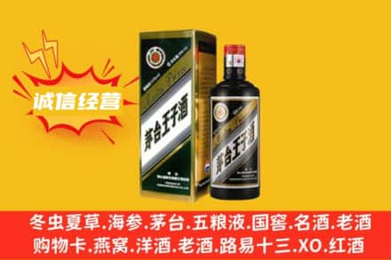 鄂尔多斯市达拉特回收王子酒