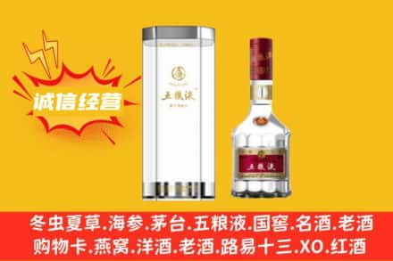 鄂尔多斯市达拉特回收五粮液