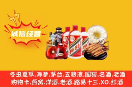 鄂尔多斯市达拉特回收名酒