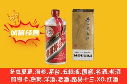 鄂尔多斯市达拉特求购回收80年代茅台酒