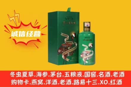 鄂尔多斯市达拉特求购回收出口茅台酒