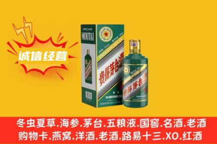 鄂尔多斯市达拉特回收生肖茅台酒