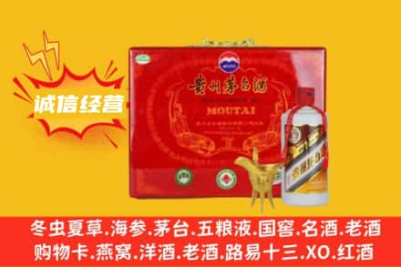 鄂尔多斯市达拉特回收茅台酒瓶