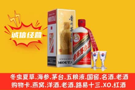 鄂尔多斯市达拉特回收飞天茅台酒