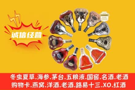 鄂尔多斯市达拉特求购回收XO洋酒