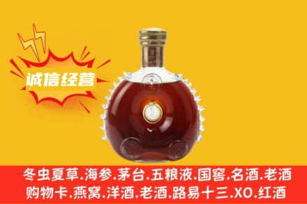 鄂尔多斯市达拉特回收路易十三