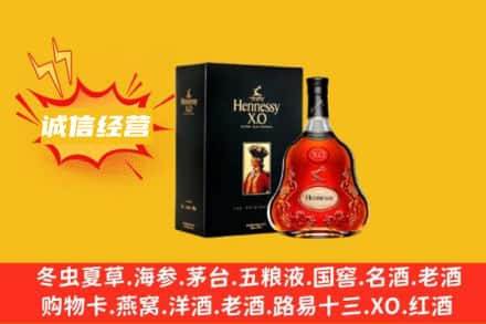 鄂尔多斯市达拉特回收轩尼诗洋酒