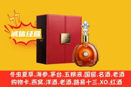 鄂尔多斯市达拉特回收人头马洋酒