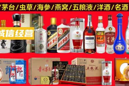 鄂尔多斯市达拉特烟酒回收酒.jpg