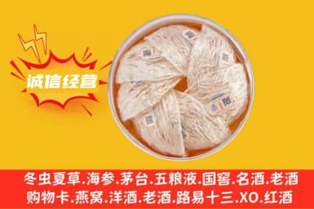 鄂尔多斯市达拉特回收燕窝