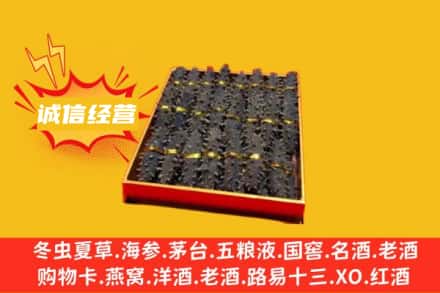 鄂尔多斯市达拉特回收海参
