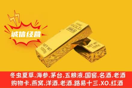 鄂尔多斯市达拉特回收黄金