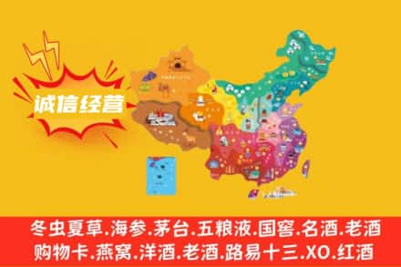 鄂尔多斯市达拉特诚信烟酒经营部